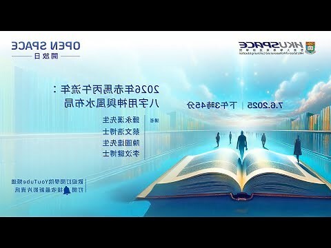 2026 五行